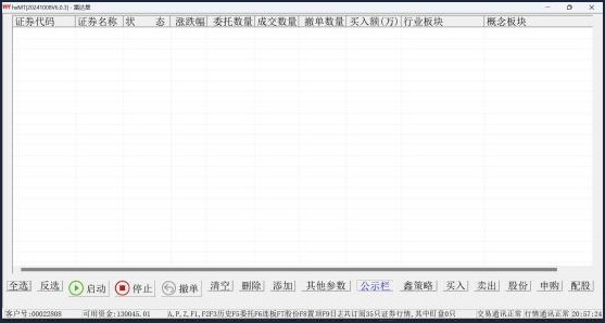 盯盘主界面